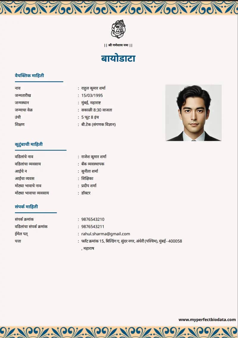 मिनिमलिस्ट समकालीन marriage biodata template