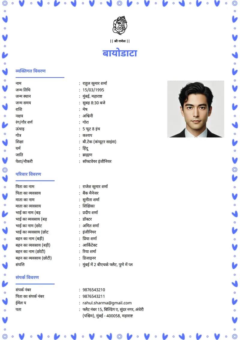 अलंकृत पारंपरिक marriage biodata template
