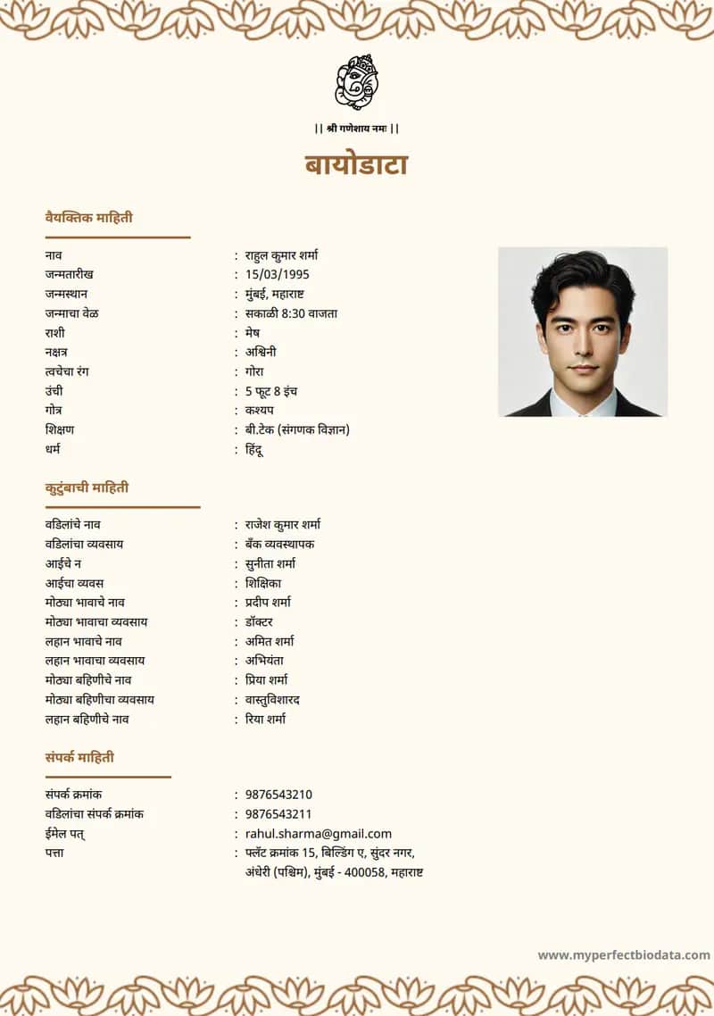 क्लासिक एलिगेंट marriage biodata template