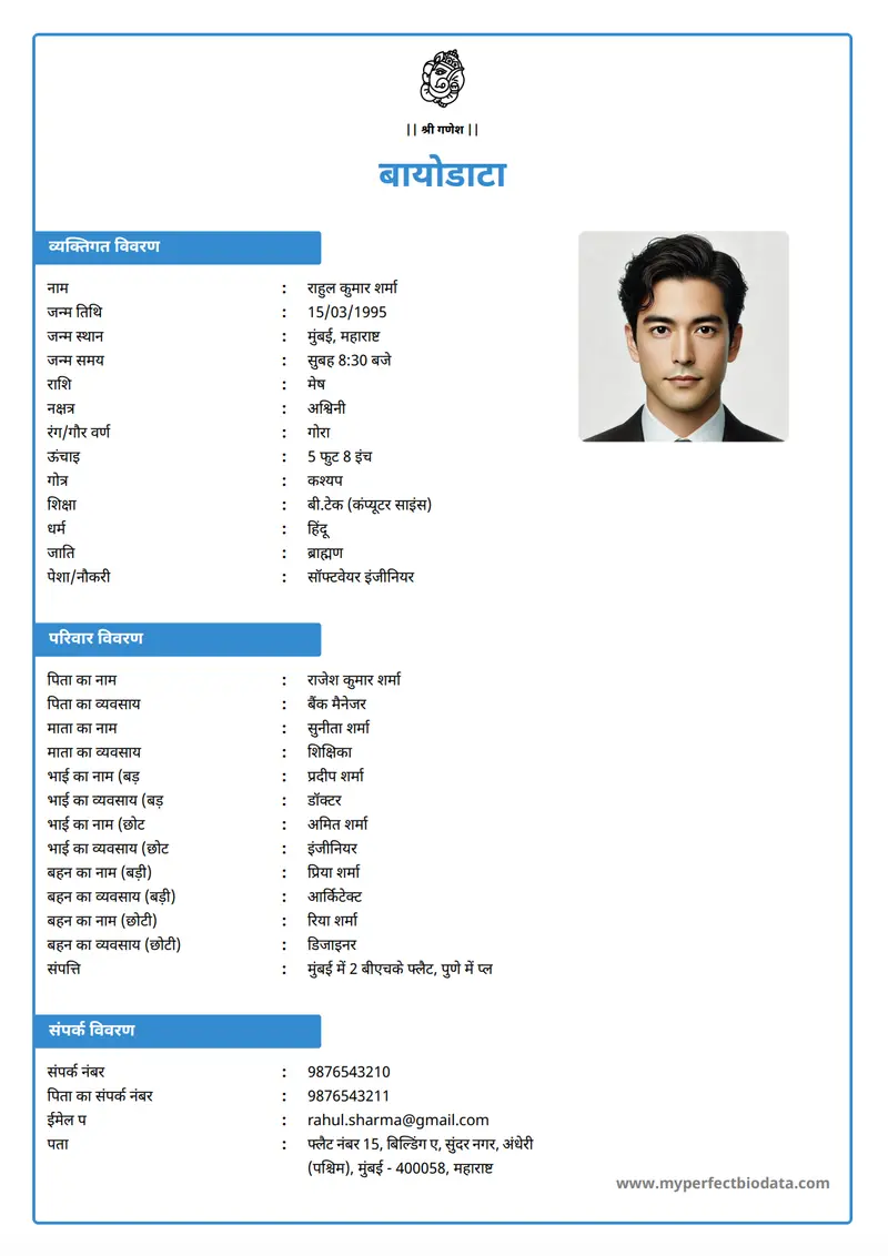 क्लासिक एलिगेंट marriage biodata template