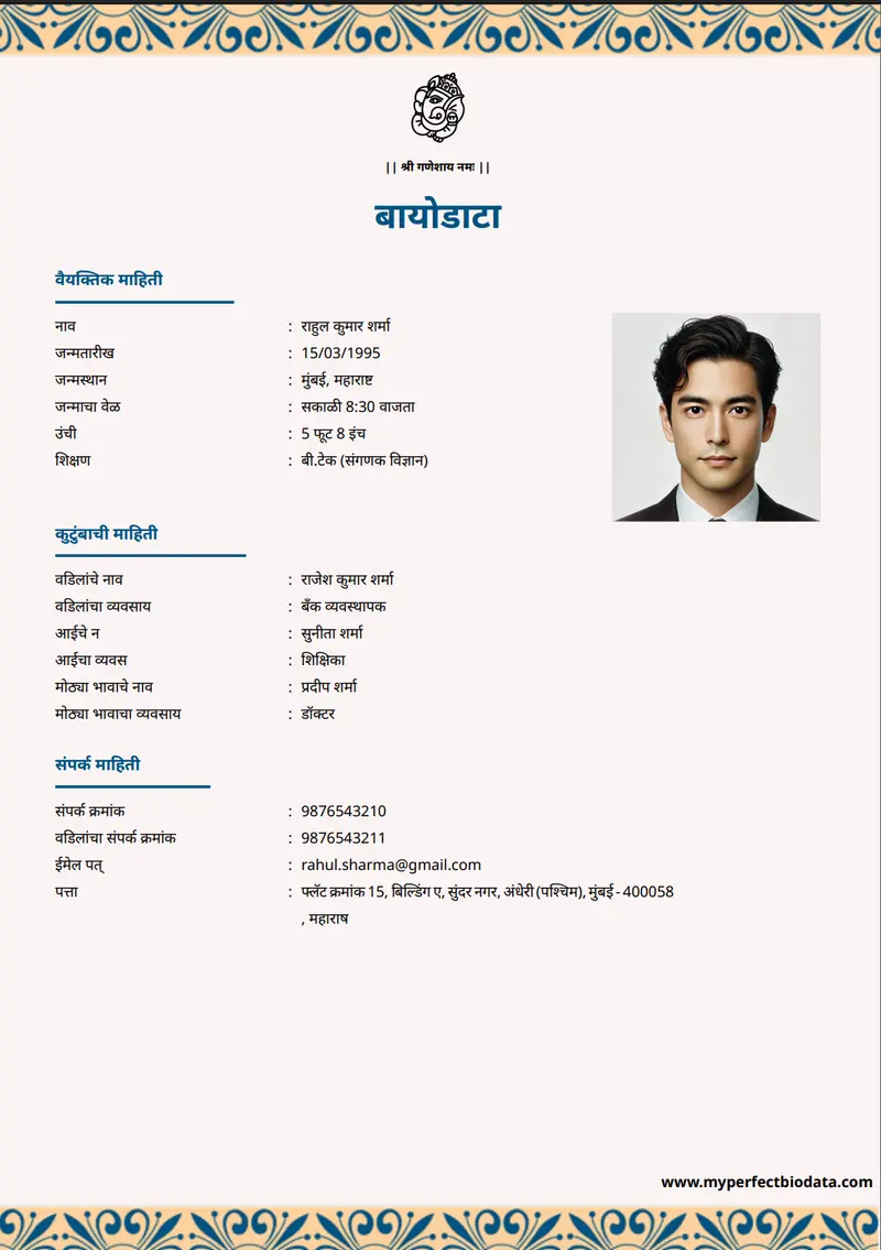 मिनिमलिस्ट समकालीन marriage biodata template